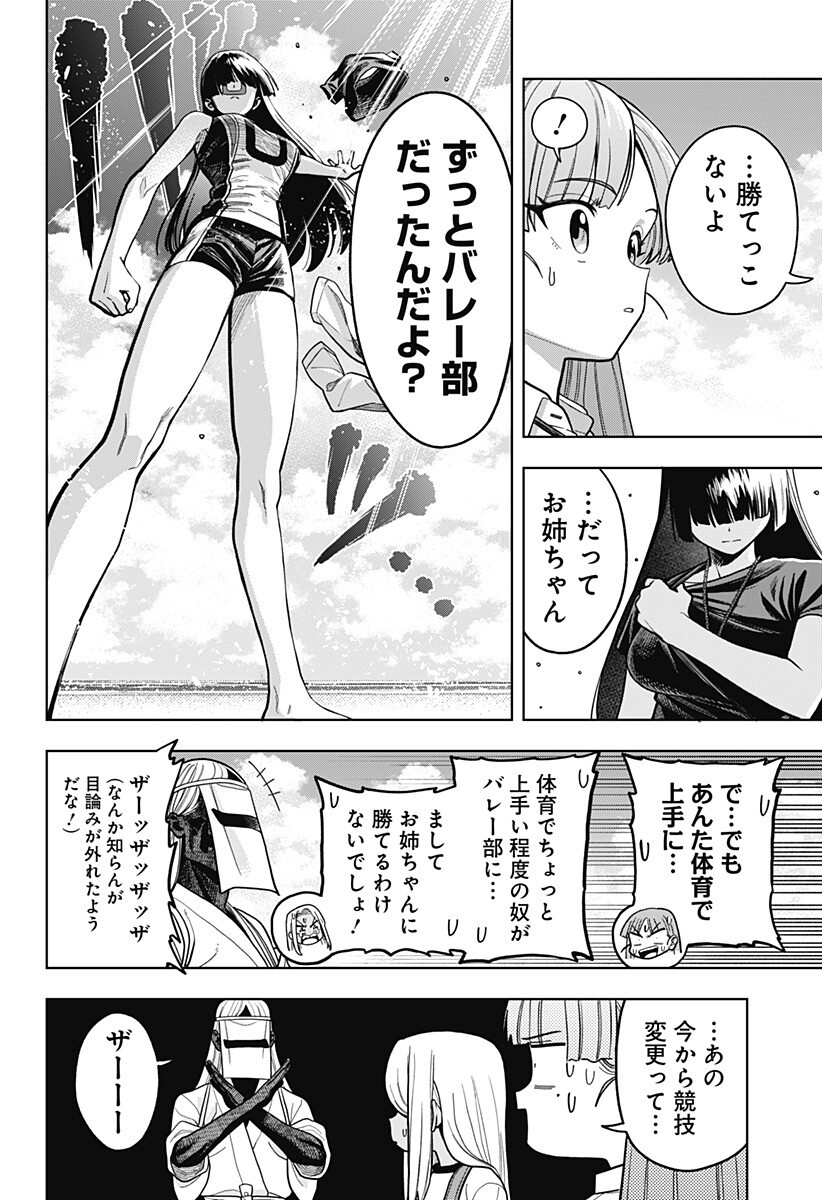 HATORI TO FURUTA NO HINICHIJOU SAHANJI Chap 21 - Pic 2