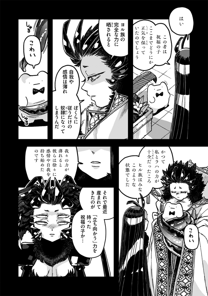 NADERU DAKE NO OSHIGOTO DESU! Chap 27 - Pic 12