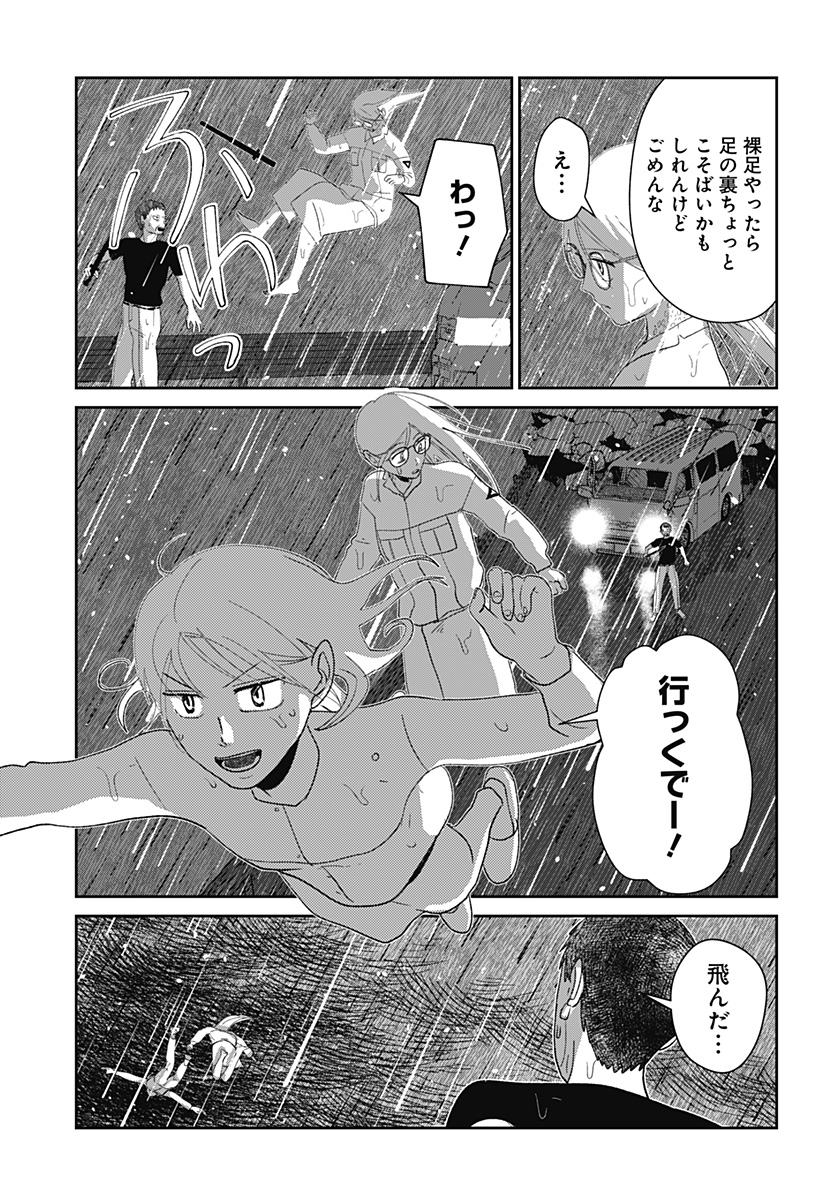 MIZUNOKE: SUIIKI KAII KITAN IMAYOU Chap 22 - Pic 17