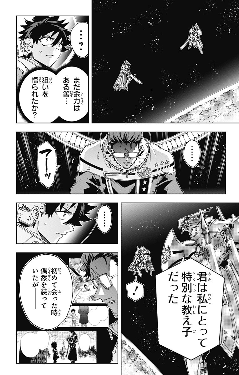 EIYUU KIKAN Chap 70 - Pic 12