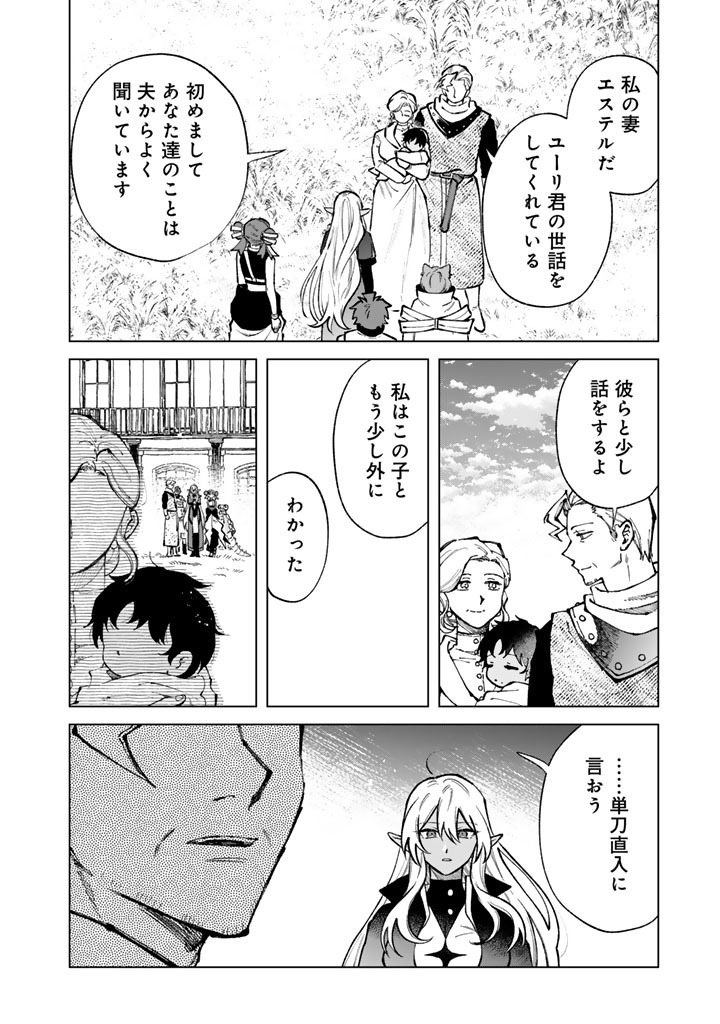 WATASHI NO KOKORO WA OJI-SAN DEARU Chap 44 - Pic 4