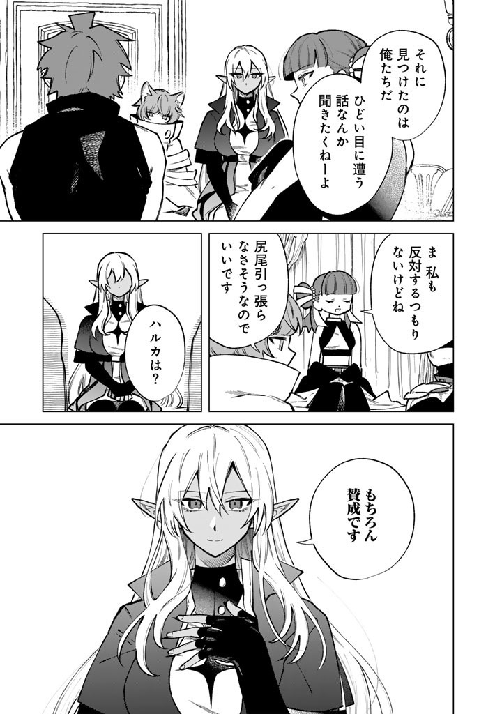 WATASHI NO KOKORO WA OJI-SAN DEARU Chap 44 - Pic 13