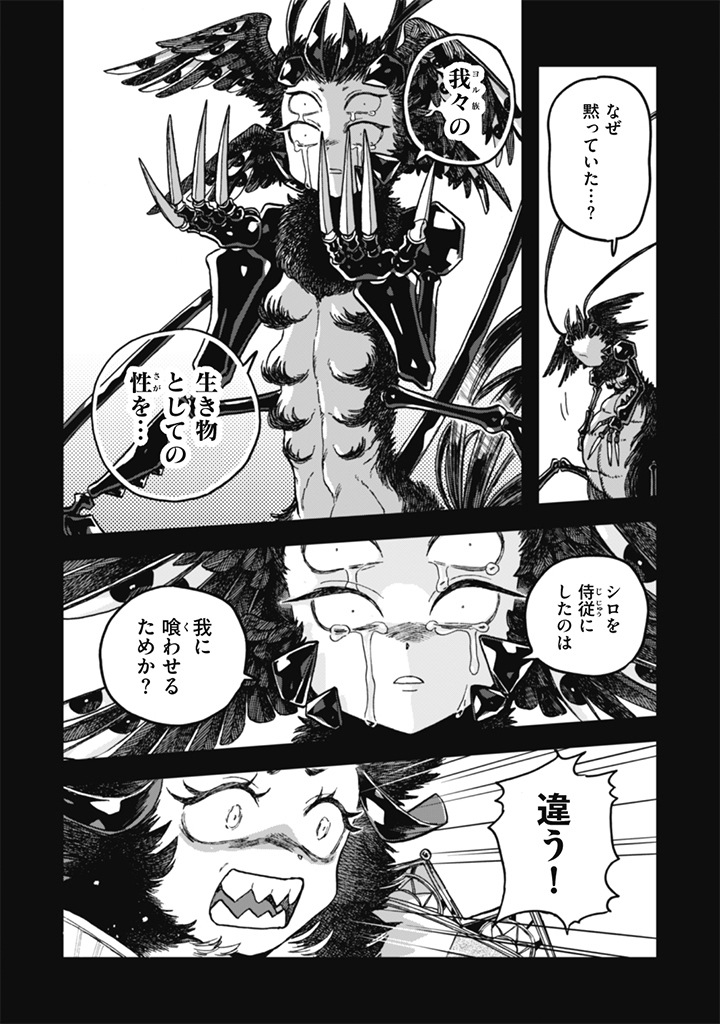 NADERU DAKE NO OSHIGOTO DESU! Chap 27 - Pic 6