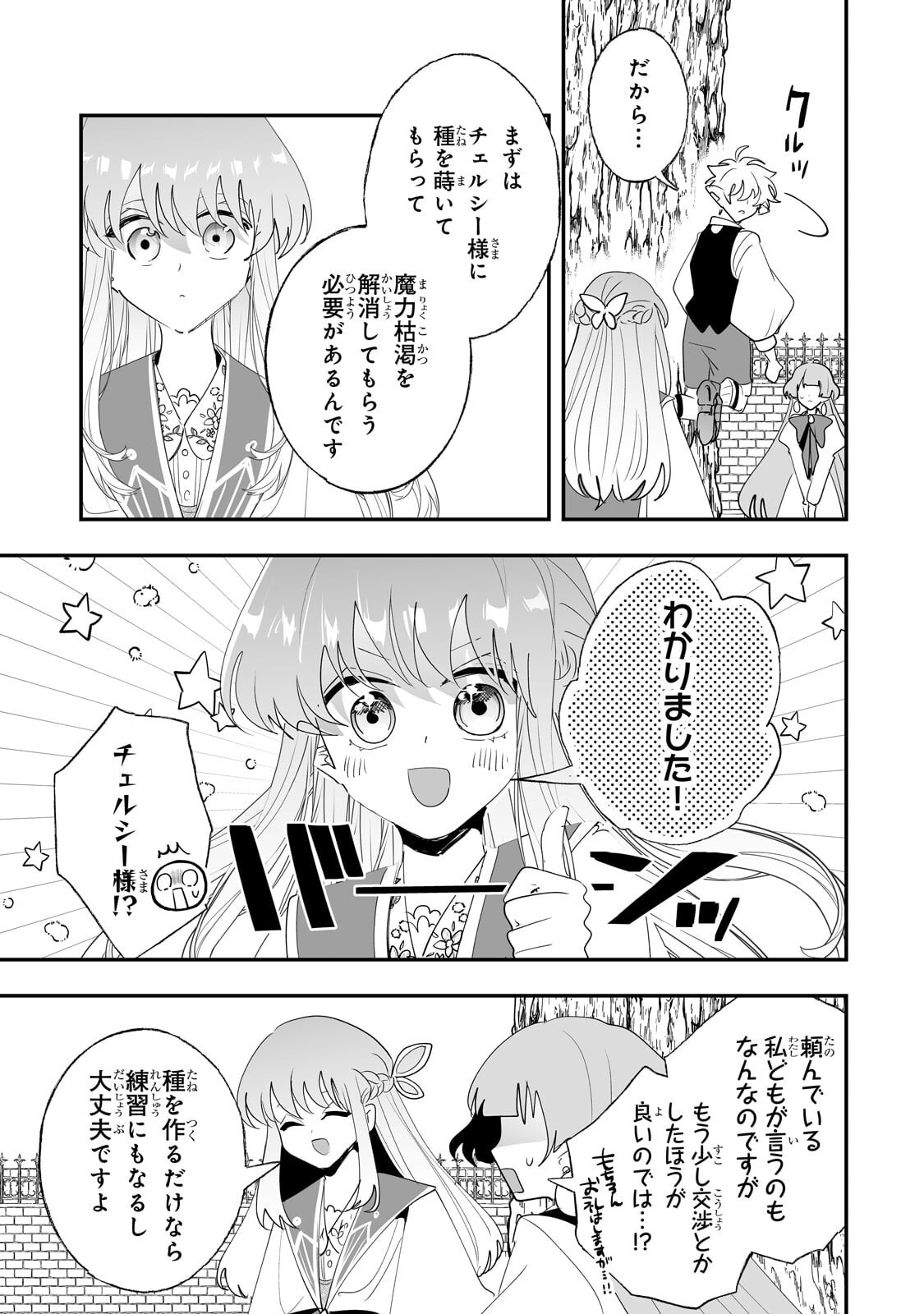 NIDO TO IE NIHA KAERIMASEN! (MANGA) - RAW Chap 70.1 - Pic 11