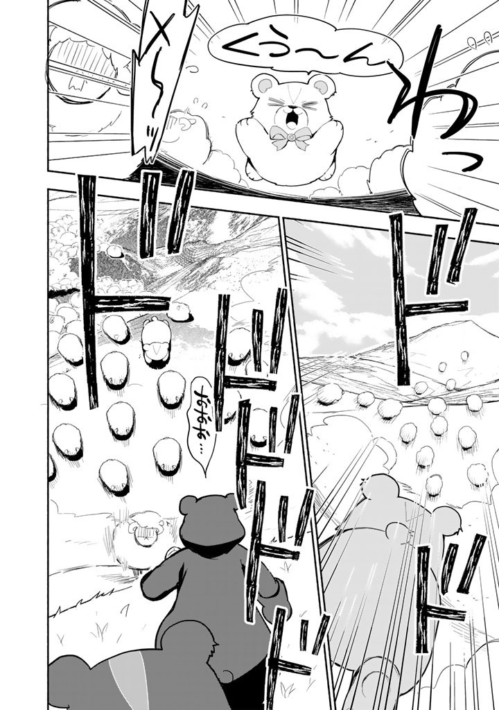 KUMA KUMA KUMA BEAR GAIDEN - YUNA NO YORI MICHI TECHOU Chap 34 - Pic 20