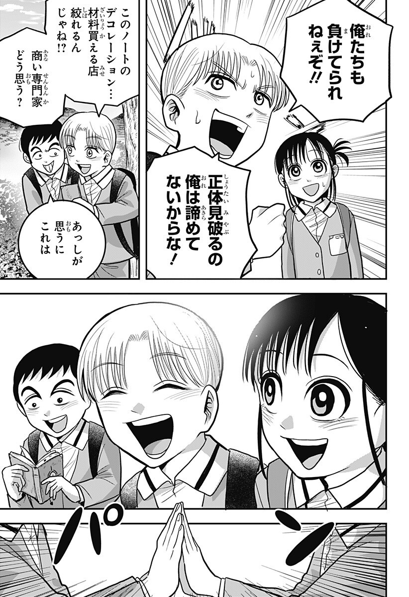 A, AKUMA-CHAN Chap 16 - Pic 7
