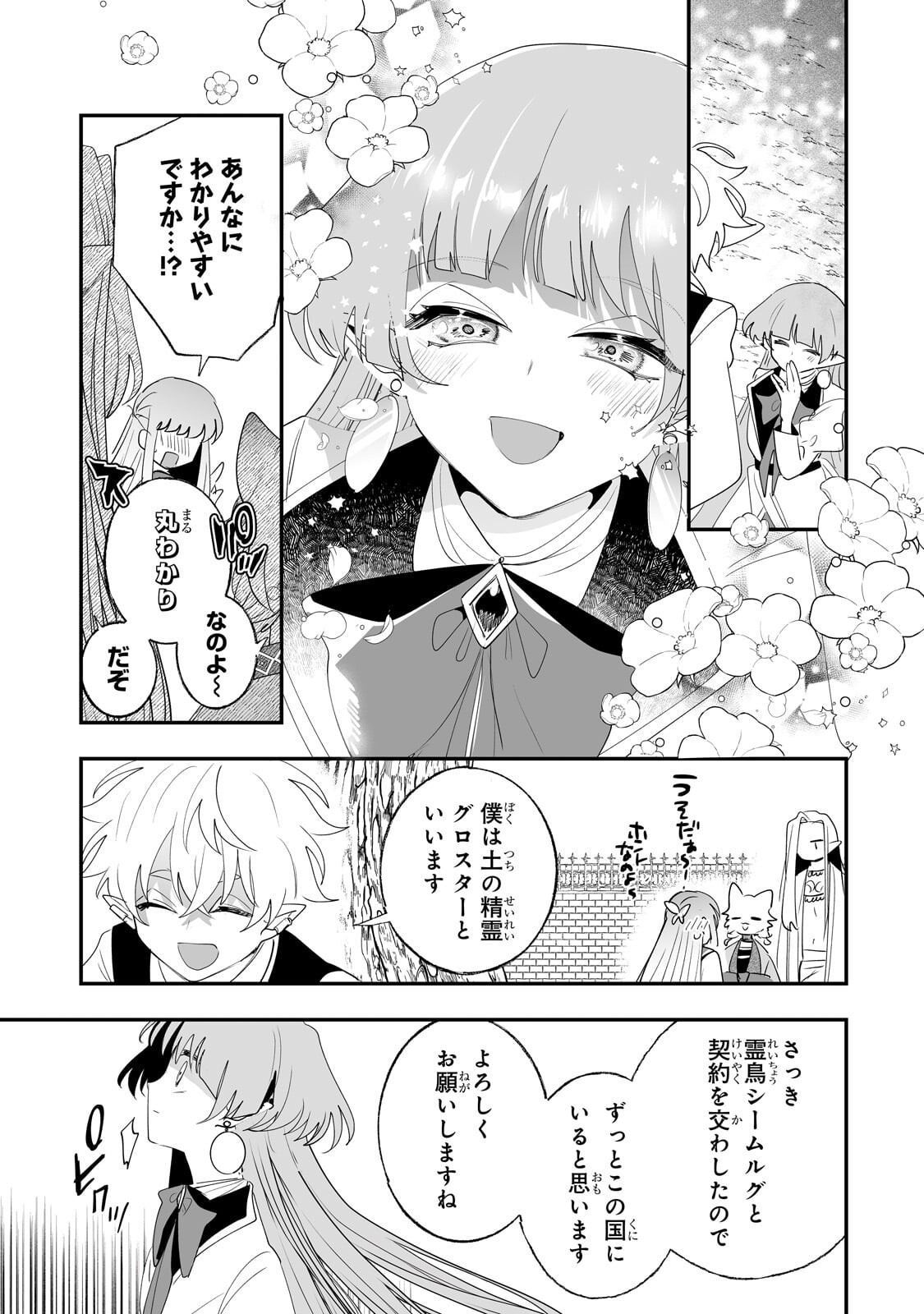 NIDO TO IE NIHA KAERIMASEN! (MANGA) - RAW Chap 70.1 - Pic 7