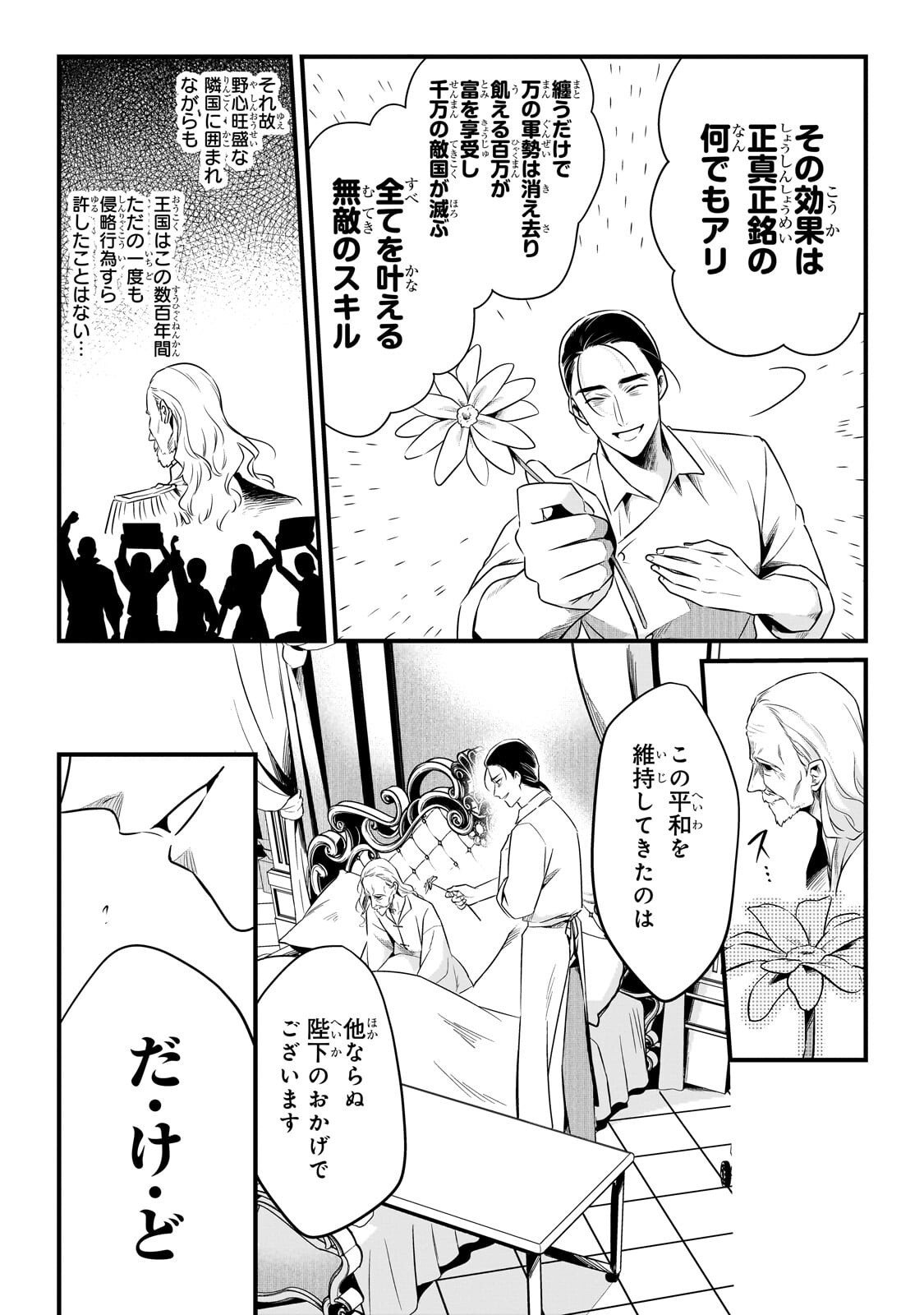 TSUIHOUSHA SHOKUDOU E YOUKOSO! (MANGA) - RAW Chap 66.1 - Pic 7
