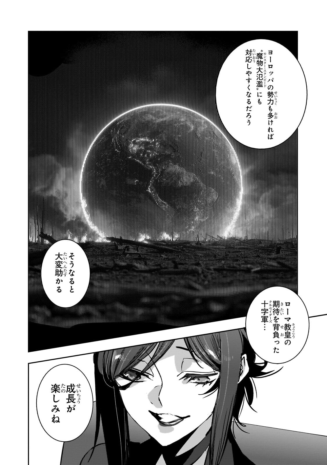 DUNGEON BUSTERS (MANGA) Chap 54 - Pic 6