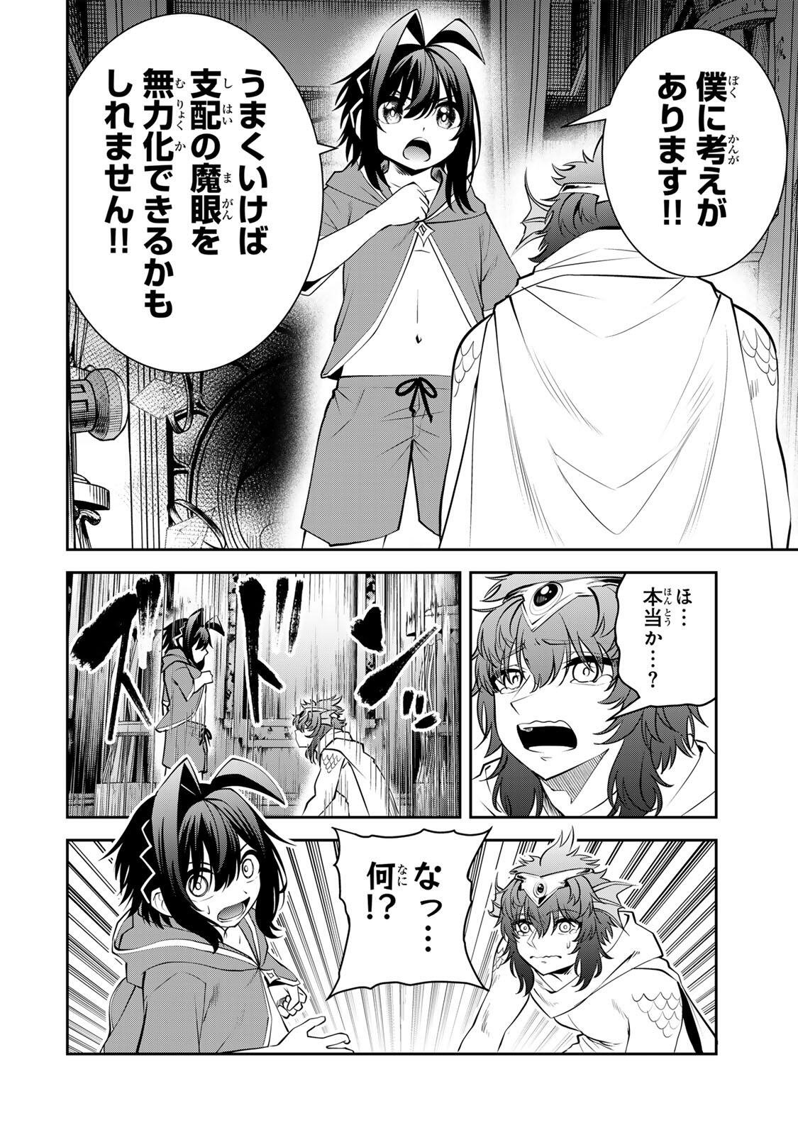 TSUIHOU SARETA TENSEI OUJI, JIDOU SEISAKU “AUTO CRAFT” SUKIRU DE RYOUCHI WO DE BAKUSOKU SAIKYOU NO MURA WO TSUKUTTE SHIMAU 〜 SAIKYOU CRAFT SUKIRU DE HAJIMERU, RAKURAKU RYOUCHI KAITAKU SURO RAIFU Chap 80 - Pic 12