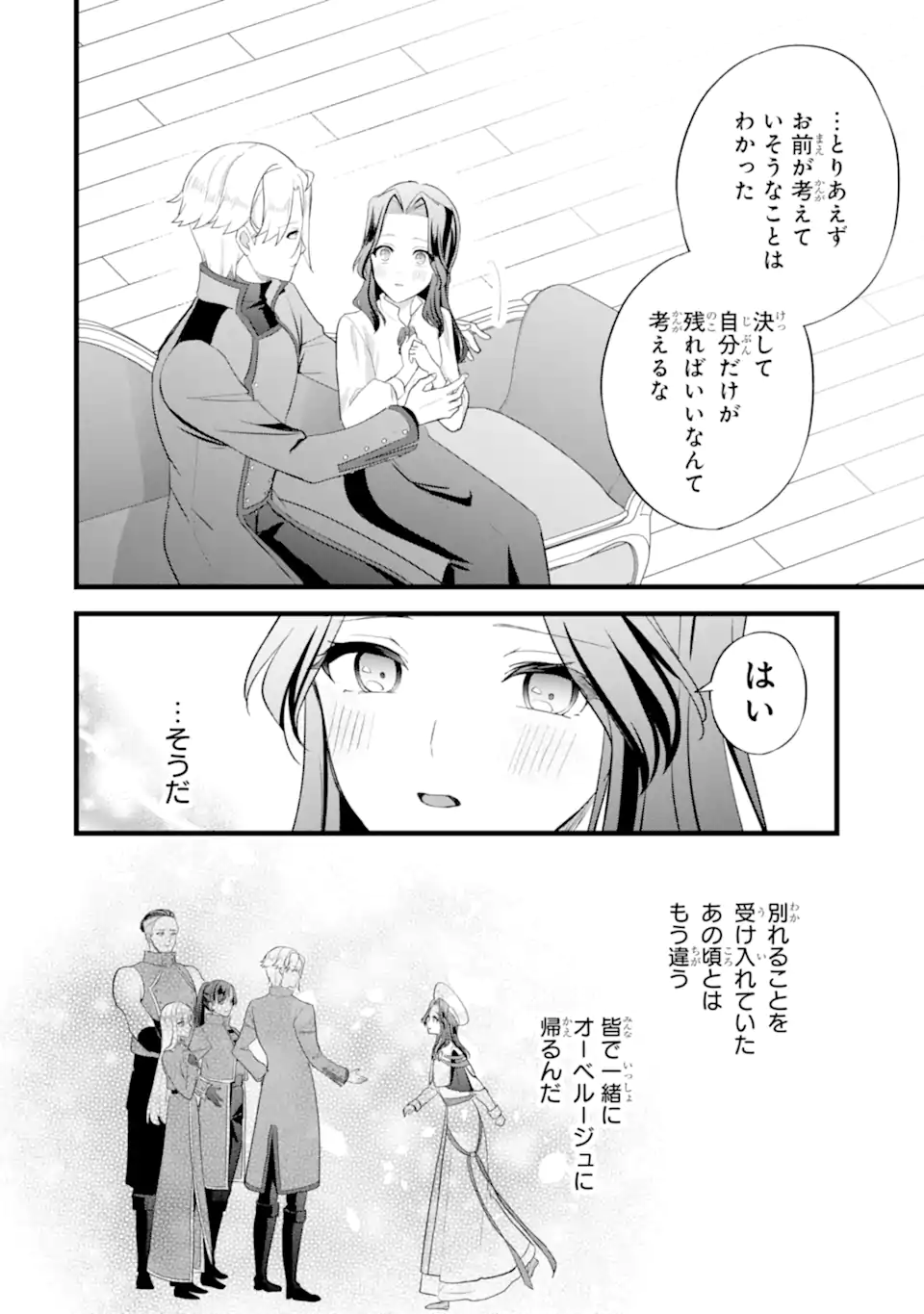 TENSEISHA NO WATASHI WA “OSHIKATSU” SURU TAME SEIJO NI NARIMASHITA! Chap 11.2 - Pic 8