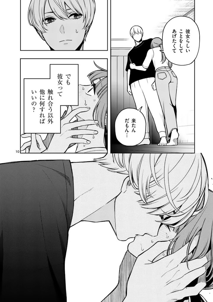 SUIGETSU NO KOIBITO Chap 3 - Pic 10