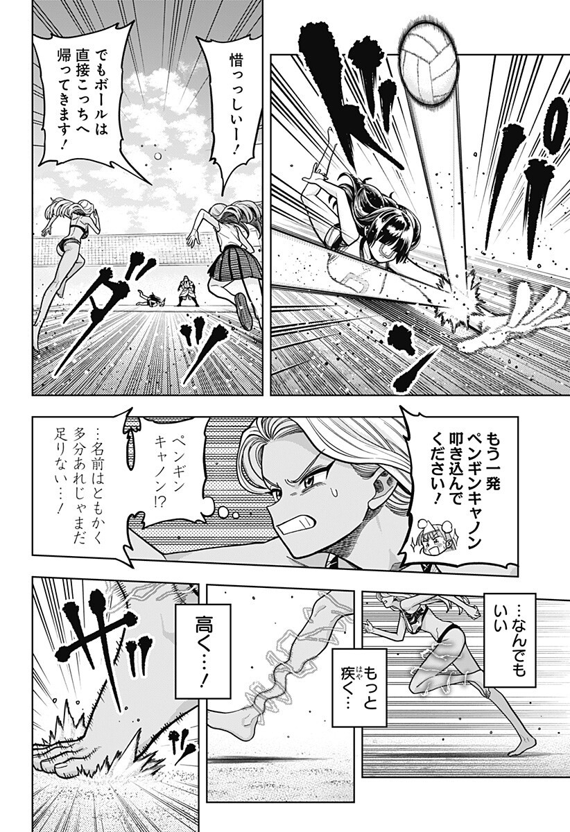 HATORI TO FURUTA NO HINICHIJOU SAHANJI Chap 21 - Pic 18