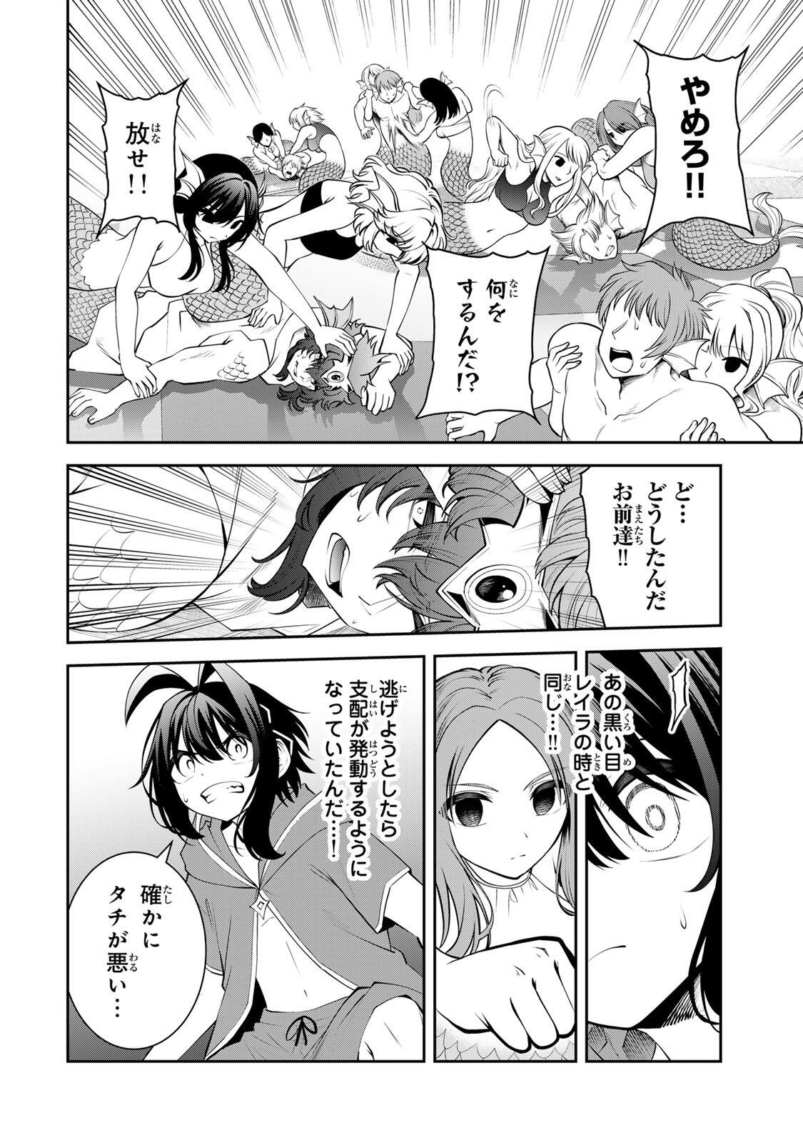 TSUIHOU SARETA TENSEI OUJI, JIDOU SEISAKU “AUTO CRAFT” SUKIRU DE RYOUCHI WO DE BAKUSOKU SAIKYOU NO MURA WO TSUKUTTE SHIMAU 〜 SAIKYOU CRAFT SUKIRU DE HAJIMERU, RAKURAKU RYOUCHI KAITAKU SURO RAIFU Chap 80 - Pic 8