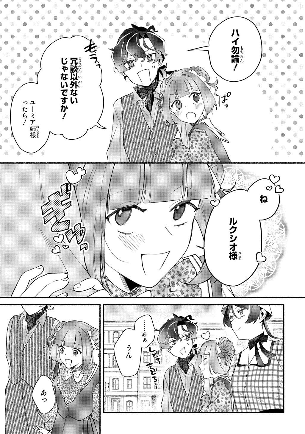 YOAKE NO KIKOUSHI WA IKUOKURE NO TAIYOU NI KOI KOGARERU Chap 8 - Pic 9