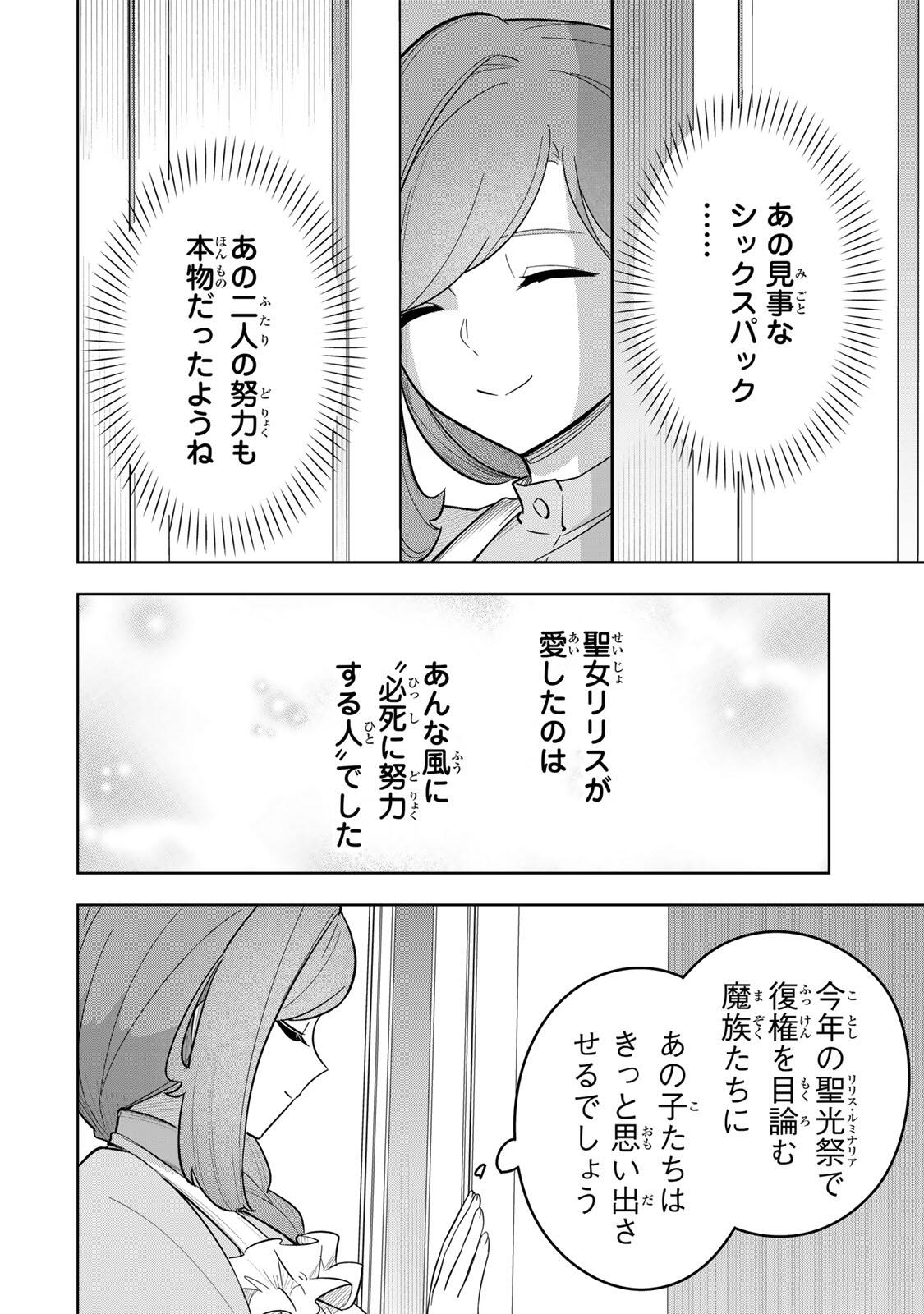 KOUJO TENSEI ~DENSETSU NO DAIMADOUSHI (♂), HIME KISHI TO NARITE DENSETSU NO REIJOU KISHIDAN WO TSUKURI MUSOU SURU~ RAW Chap 21 - Pic 8