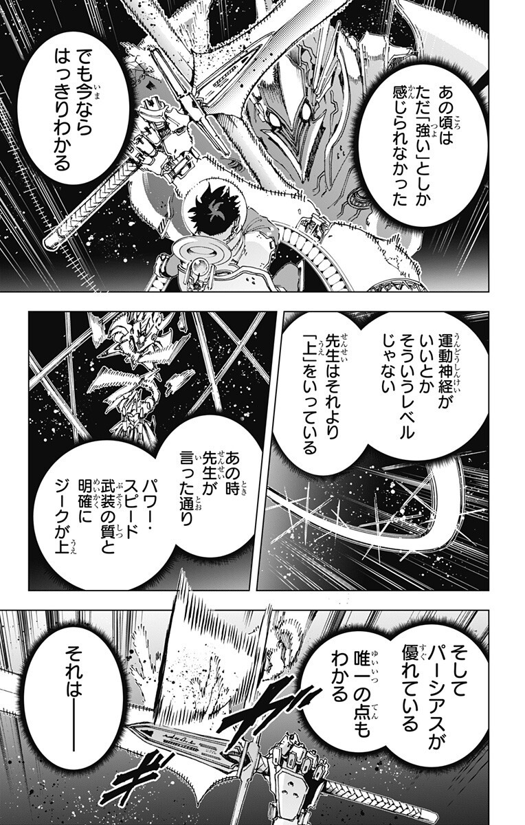 EIYUU KIKAN Chap 70 - Pic 9