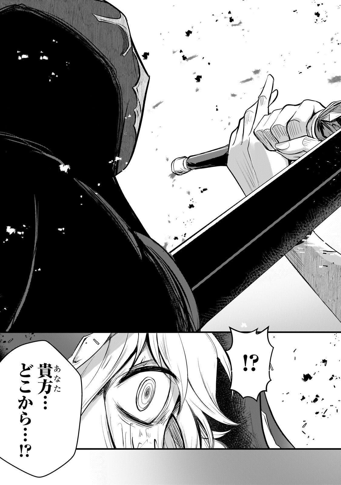 HAI NO SEKAI WA KAMI NO ME DE IRODORI ZUKU: ORE DAKE MIERU STATUS DE, SAIJAKU KARA SAIKYOU E KAKE AGARU Chap 23.2 - Pic 6