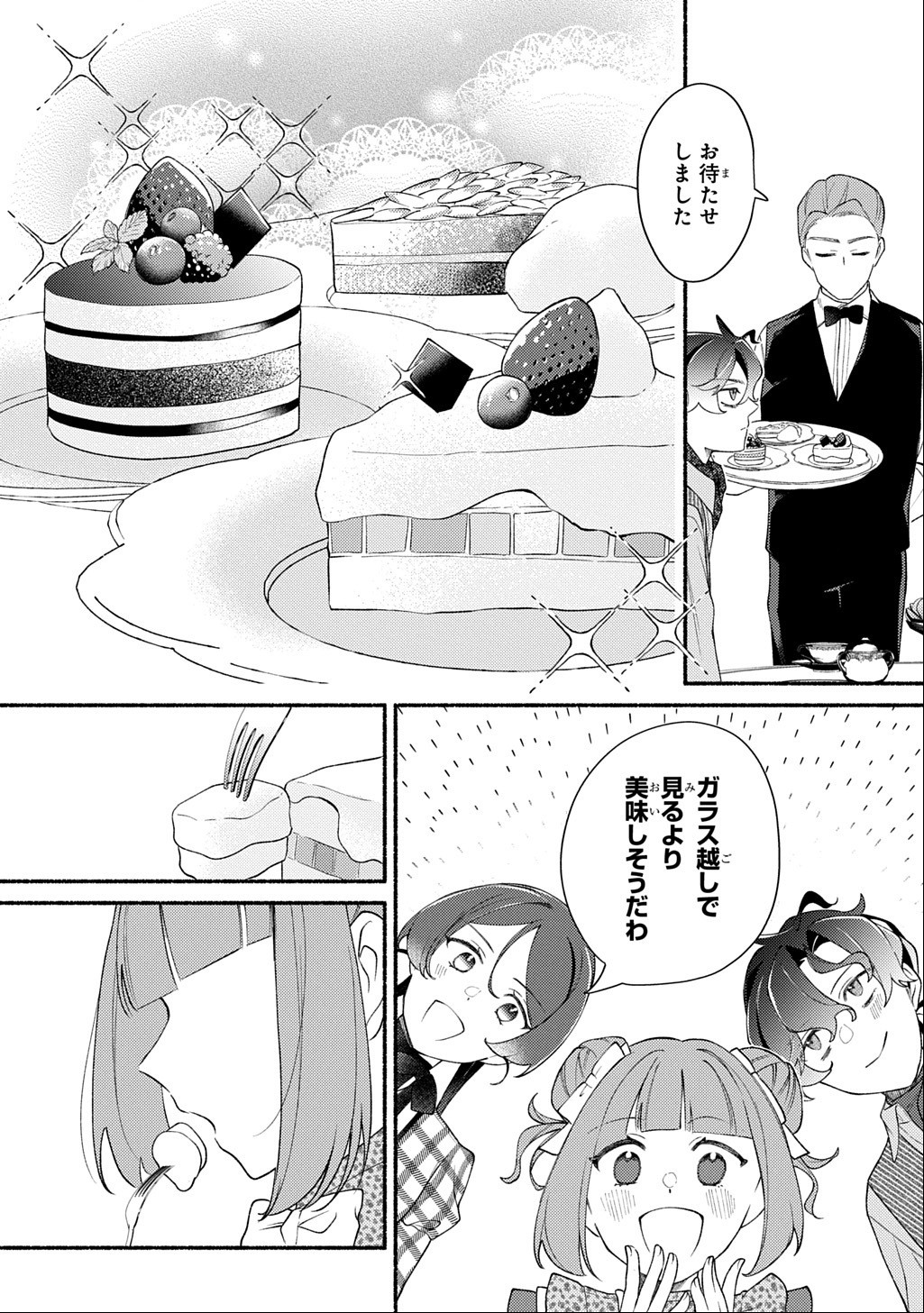 YOAKE NO KIKOUSHI WA IKUOKURE NO TAIYOU NI KOI KOGARERU Chap 8 - Pic 19