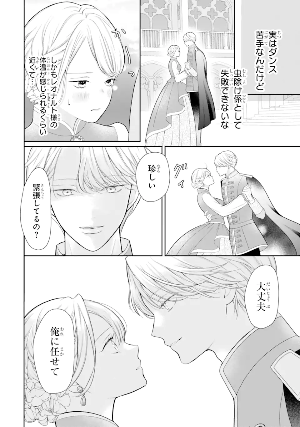TENSEI HAKUSHAKU RIRIINA NO KEKKON ~IKEMEN KOUSAKU-SAMA NO MUSHIYOKE KAKARI!?~ Chap 3.2 - Pic 9