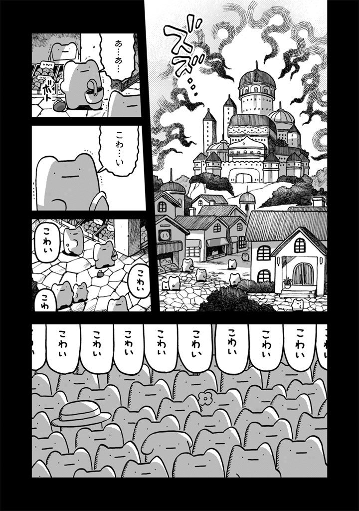 NADERU DAKE NO OSHIGOTO DESU! Chap 27 - Pic 4