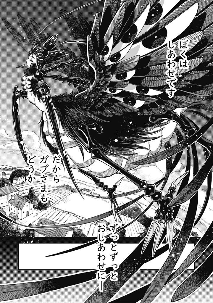 NADERU DAKE NO OSHIGOTO DESU! Chap 27 - Pic 16