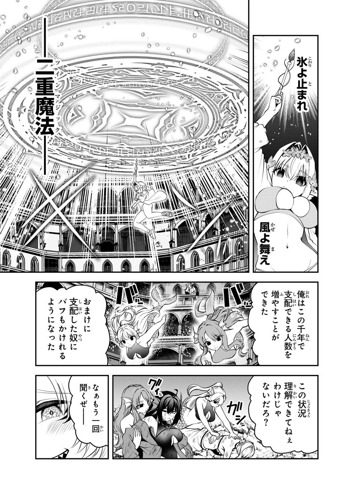 TSUIHOU SARETA TENSEI OUJI, JIDOU SEISAKU “AUTO CRAFT” SUKIRU DE RYOUCHI WO DE BAKUSOKU SAIKYOU NO MURA WO TSUKUTTE SHIMAU 〜 SAIKYOU CRAFT SUKIRU DE HAJIMERU, RAKURAKU RYOUCHI KAITAKU SURO RAIFU Chap 80 - Pic 15