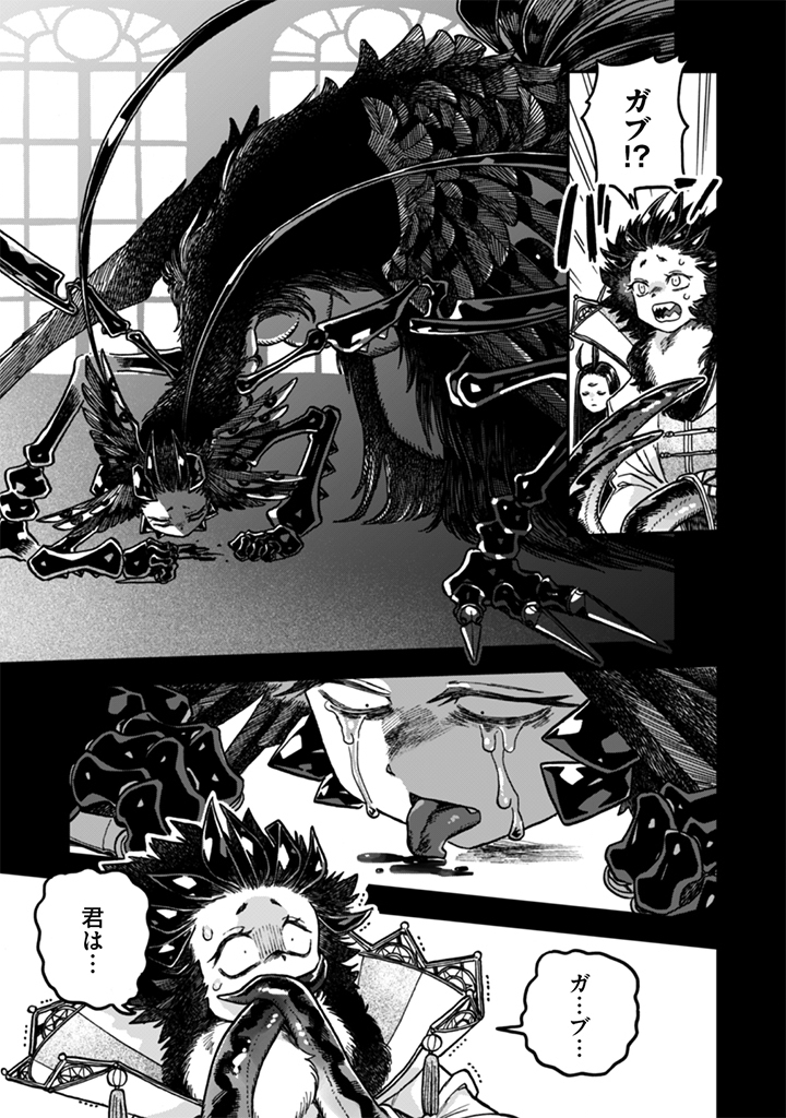 NADERU DAKE NO OSHIGOTO DESU! Chap 27 - Pic 5