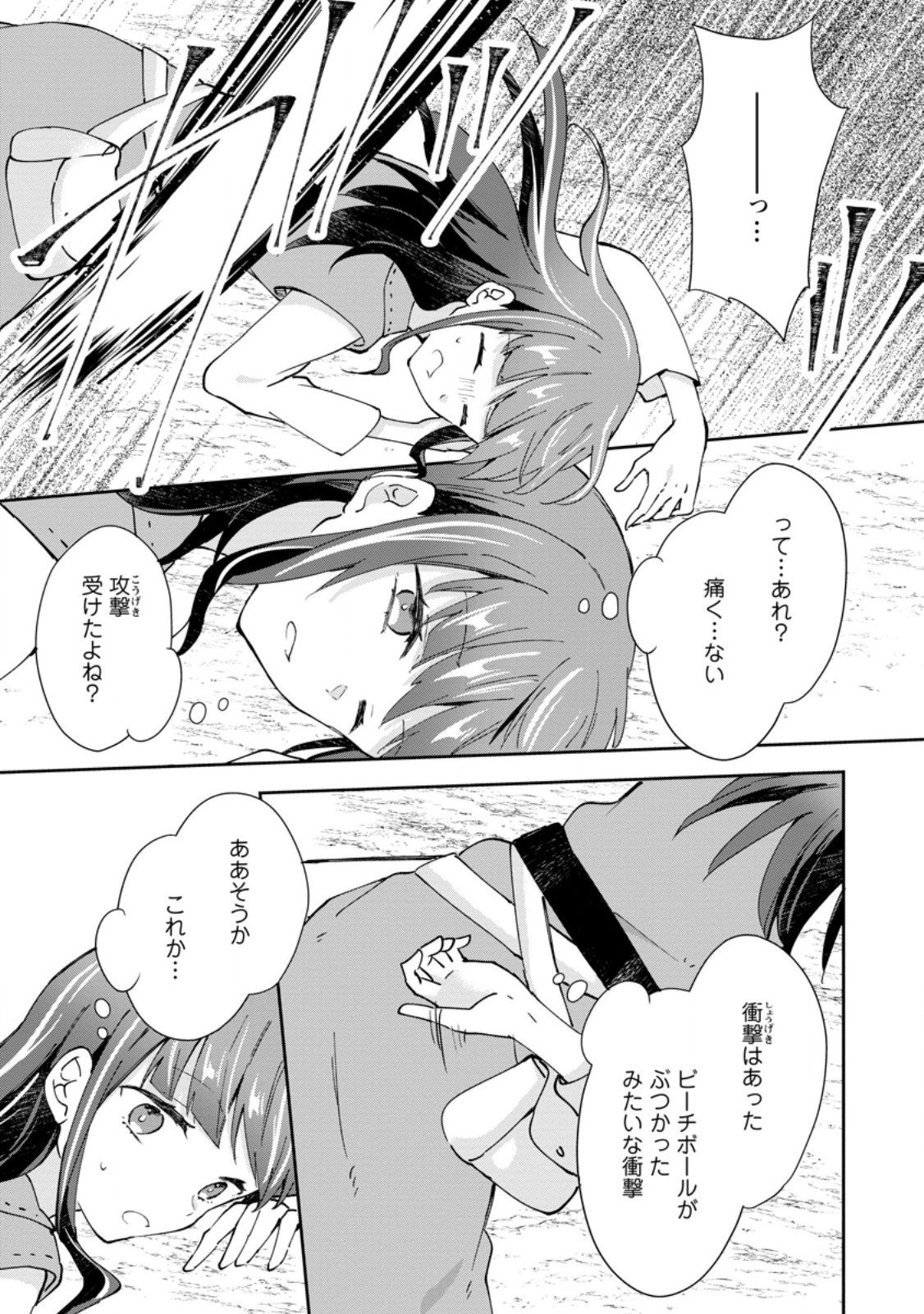 HAZURE POTION GA SHOUYU DATTA NO DE RYOURI SURU KOTO NI SHIMASHITA - RAW Chap 73.1 - Pic 1