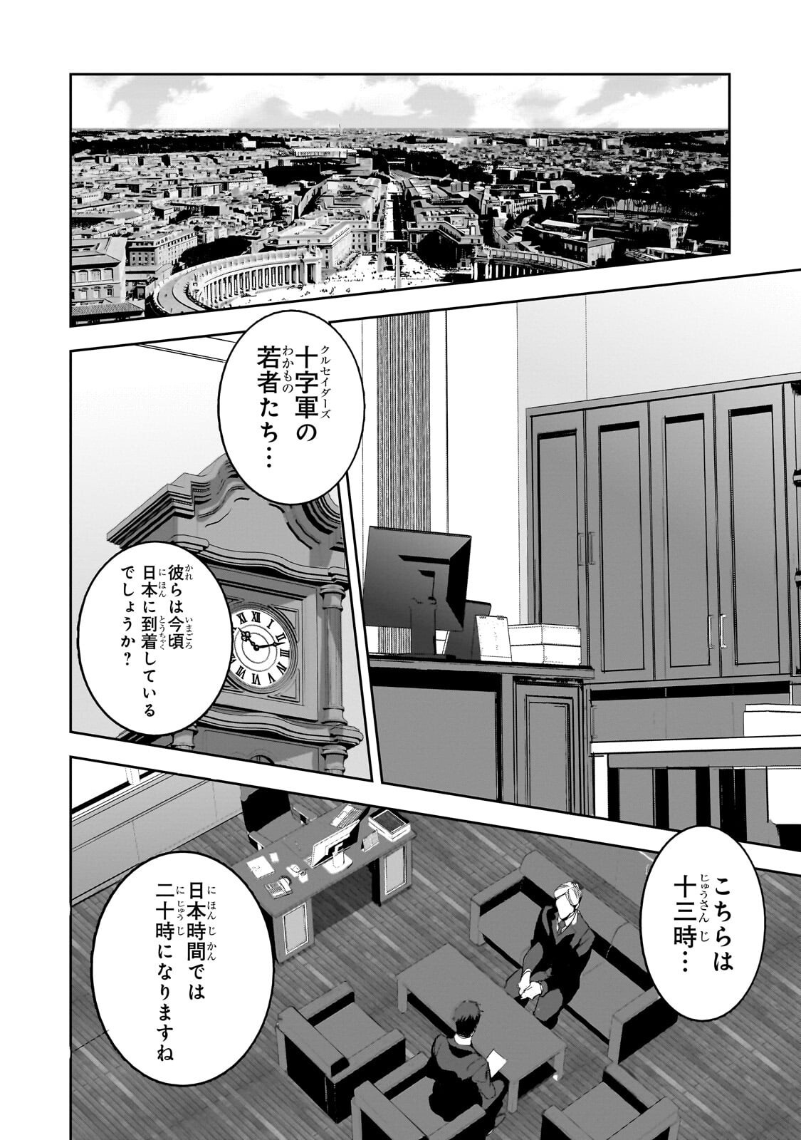 DUNGEON BUSTERS (MANGA) Chap 54 - Pic 14