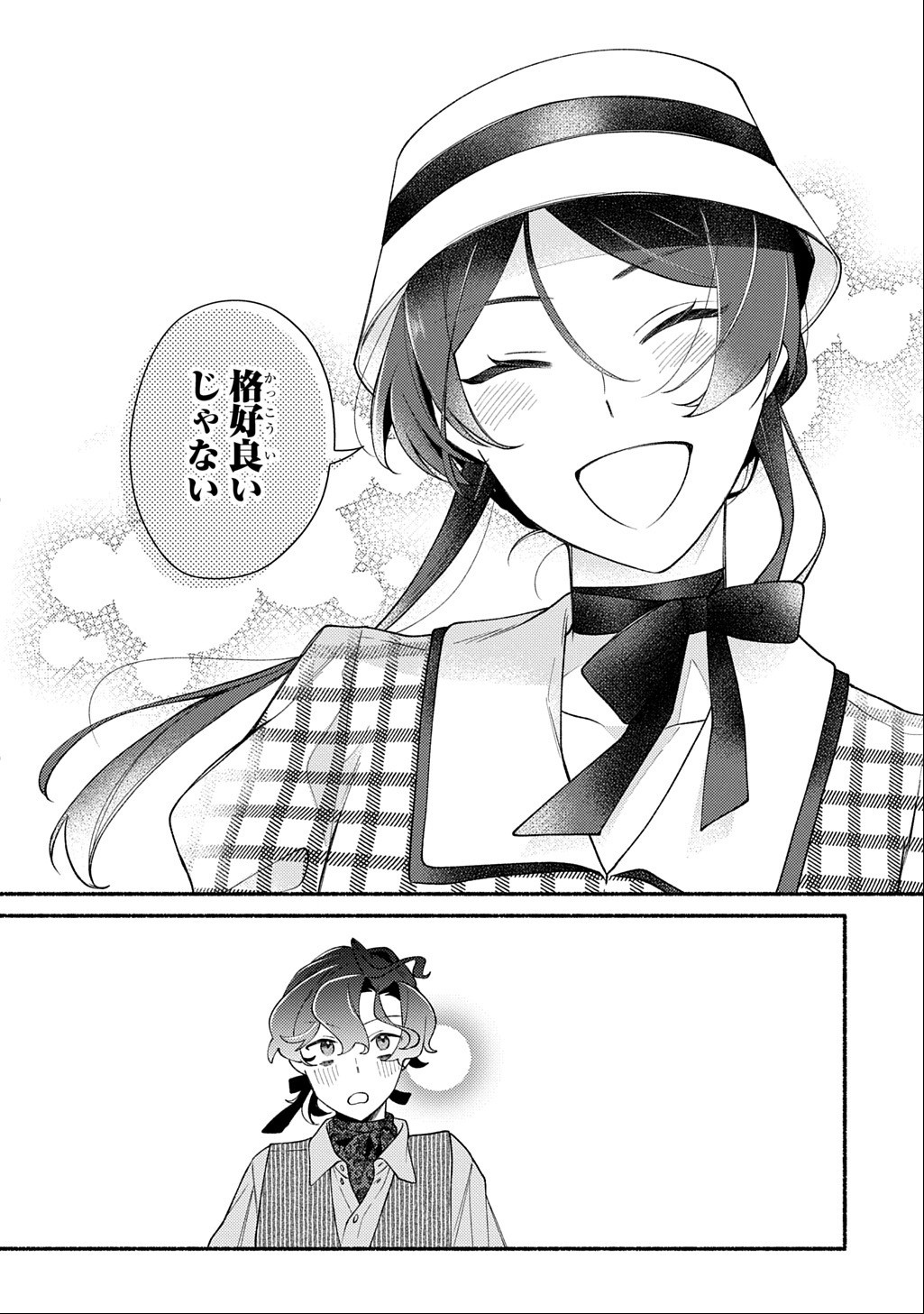 YOAKE NO KIKOUSHI WA IKUOKURE NO TAIYOU NI KOI KOGARERU Chap 8 - Pic 6