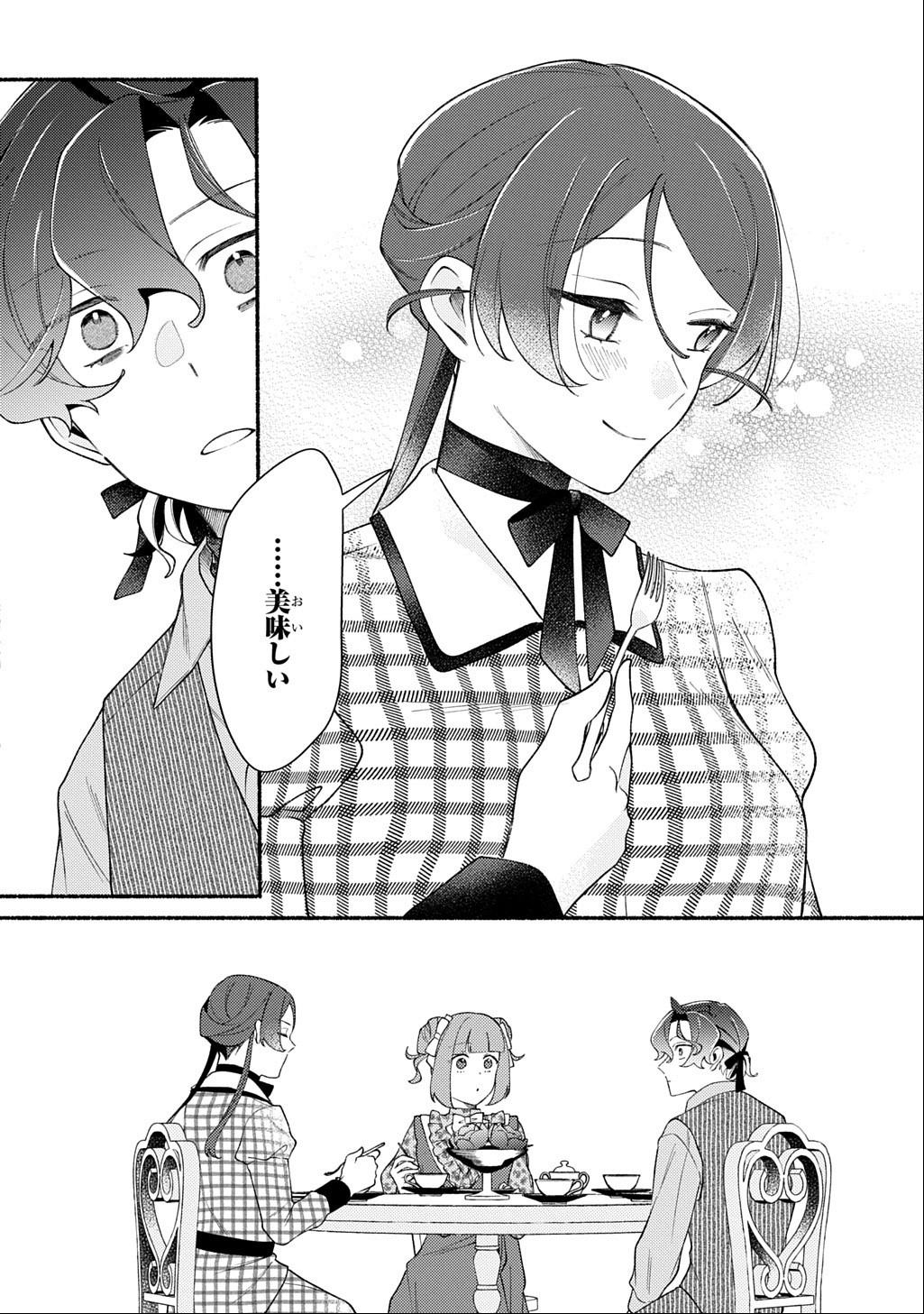 YOAKE NO KIKOUSHI WA IKUOKURE NO TAIYOU NI KOI KOGARERU Chap 8 - Pic 22