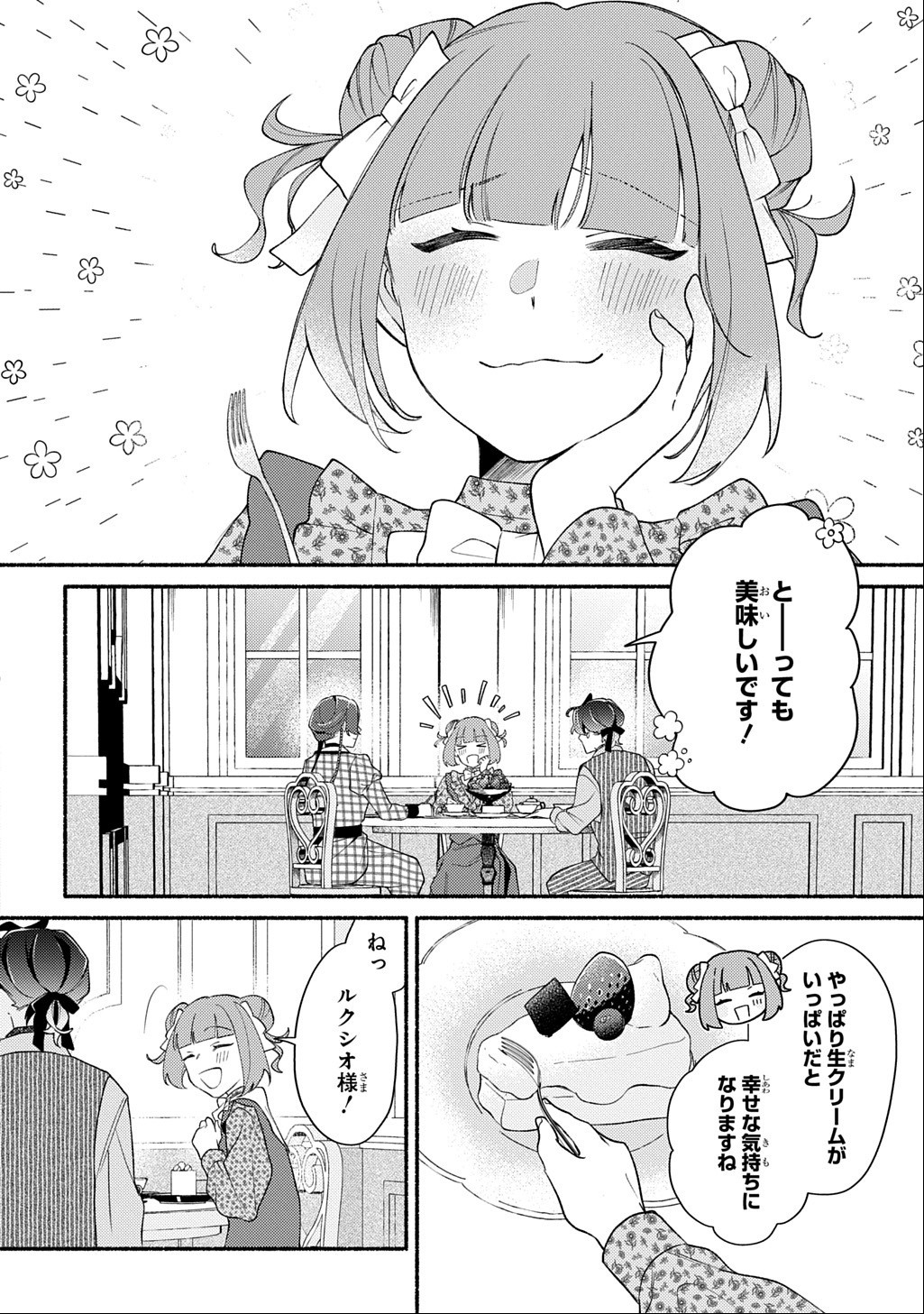 YOAKE NO KIKOUSHI WA IKUOKURE NO TAIYOU NI KOI KOGARERU Chap 8 - Pic 20
