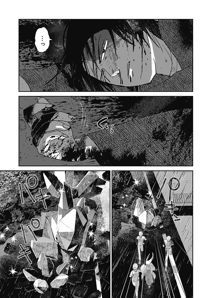 MIZUNOKE: SUIIKI KAII KITAN IMAYOU Chap 22 - Pic 3
