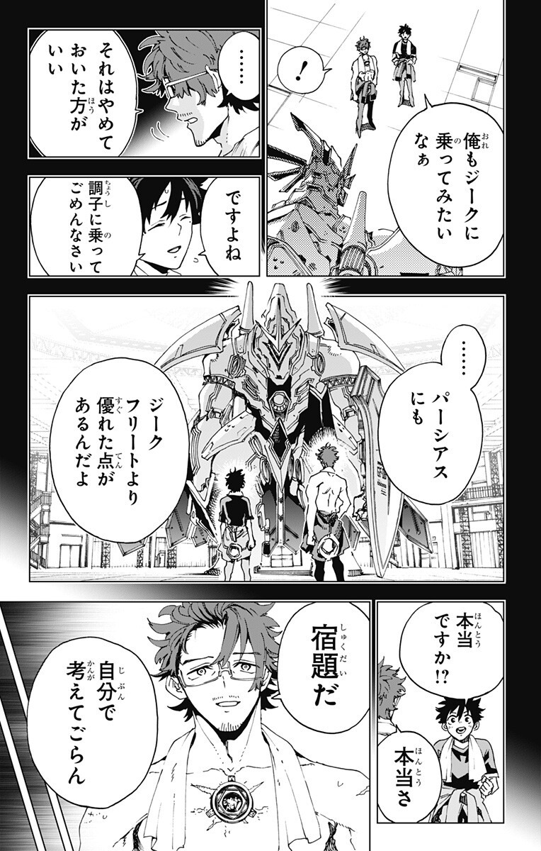 EIYUU KIKAN Chap 70 - Pic 5