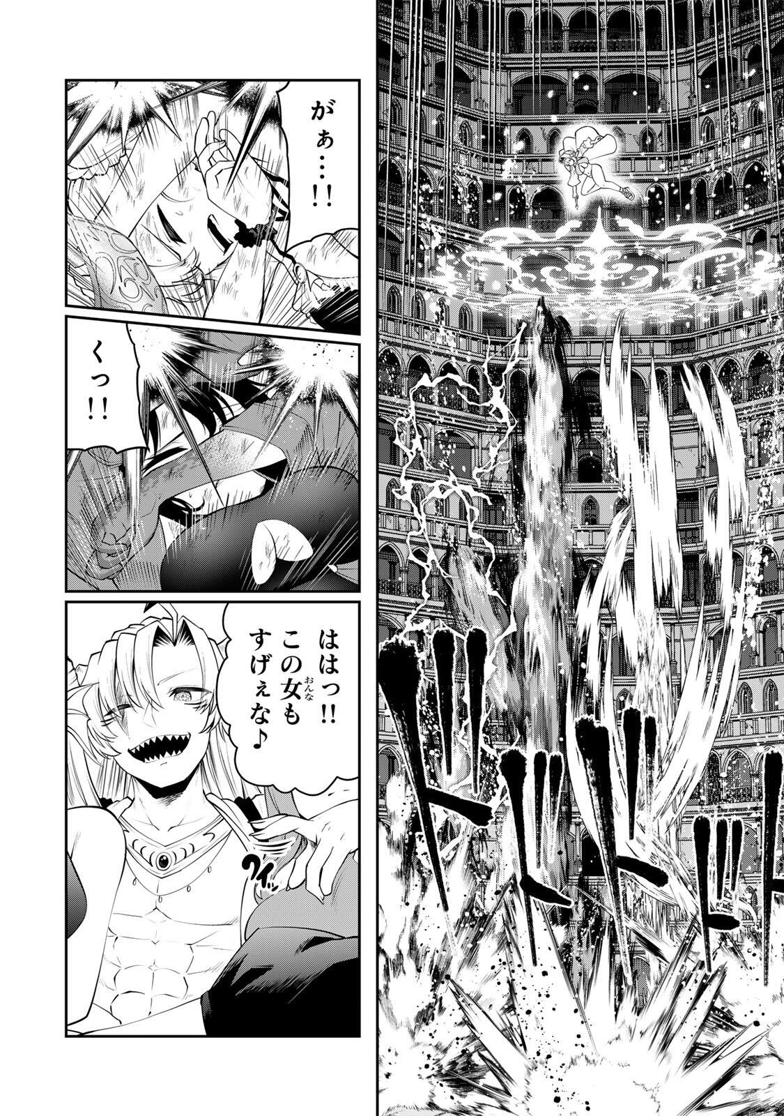 TSUIHOU SARETA TENSEI OUJI, JIDOU SEISAKU “AUTO CRAFT” SUKIRU DE RYOUCHI WO DE BAKUSOKU SAIKYOU NO MURA WO TSUKUTTE SHIMAU 〜 SAIKYOU CRAFT SUKIRU DE HAJIMERU, RAKURAKU RYOUCHI KAITAKU SURO RAIFU Chap 80 - Pic 14