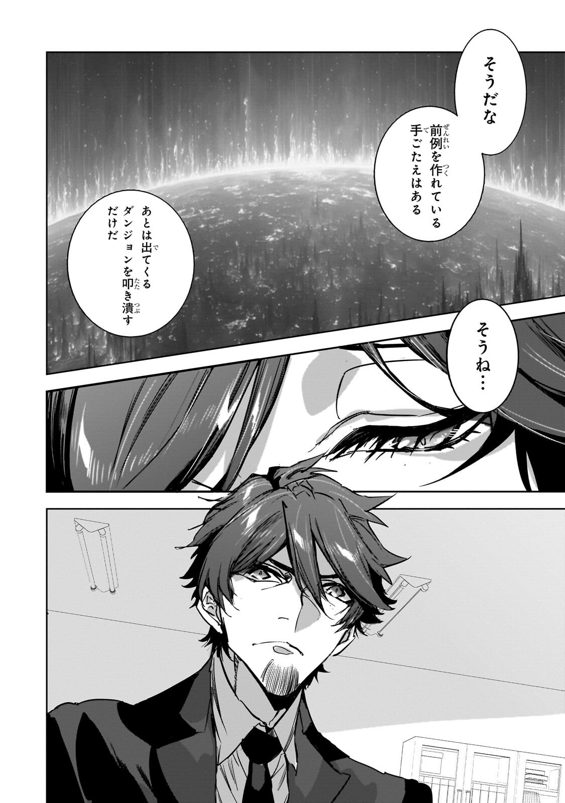 DUNGEON BUSTERS (MANGA) Chap 54 - Pic 10
