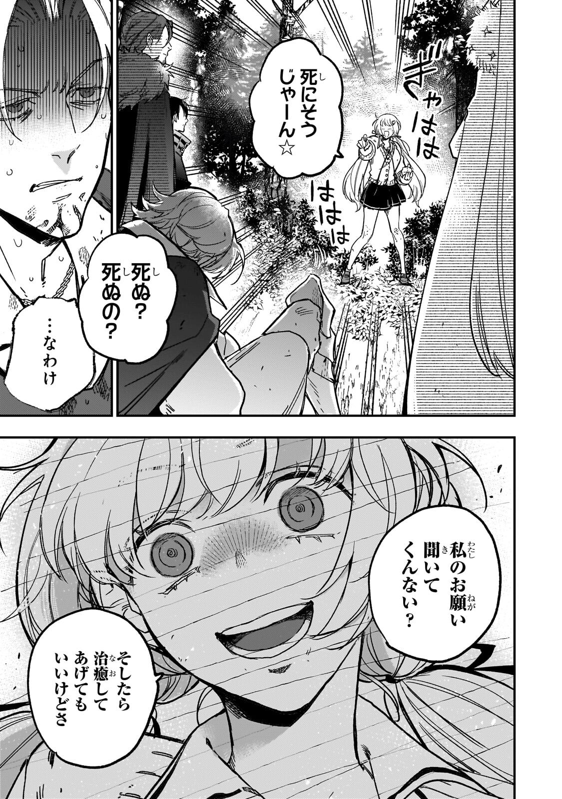 MAOU TO HAJIMERU RPG Chap 11.1 - Pic 15