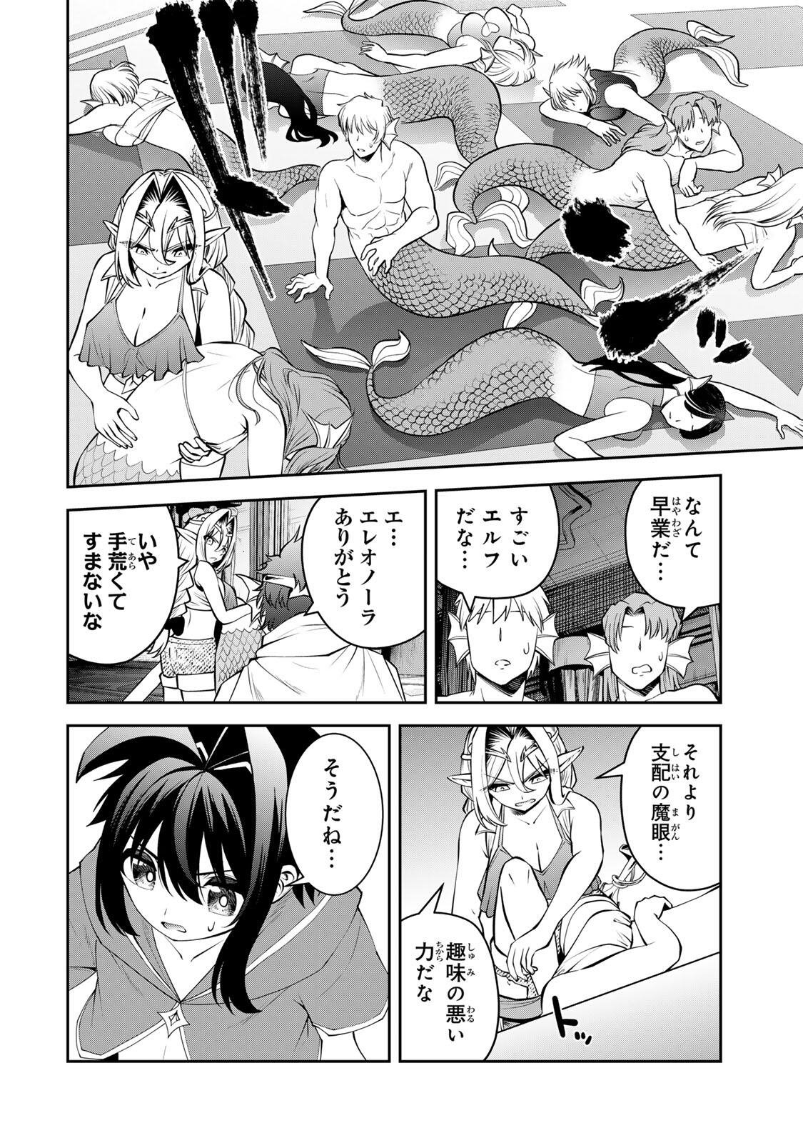 TSUIHOU SARETA TENSEI OUJI, JIDOU SEISAKU “AUTO CRAFT” SUKIRU DE RYOUCHI WO DE BAKUSOKU SAIKYOU NO MURA WO TSUKUTTE SHIMAU 〜 SAIKYOU CRAFT SUKIRU DE HAJIMERU, RAKURAKU RYOUCHI KAITAKU SURO RAIFU Chap 80 - Pic 10
