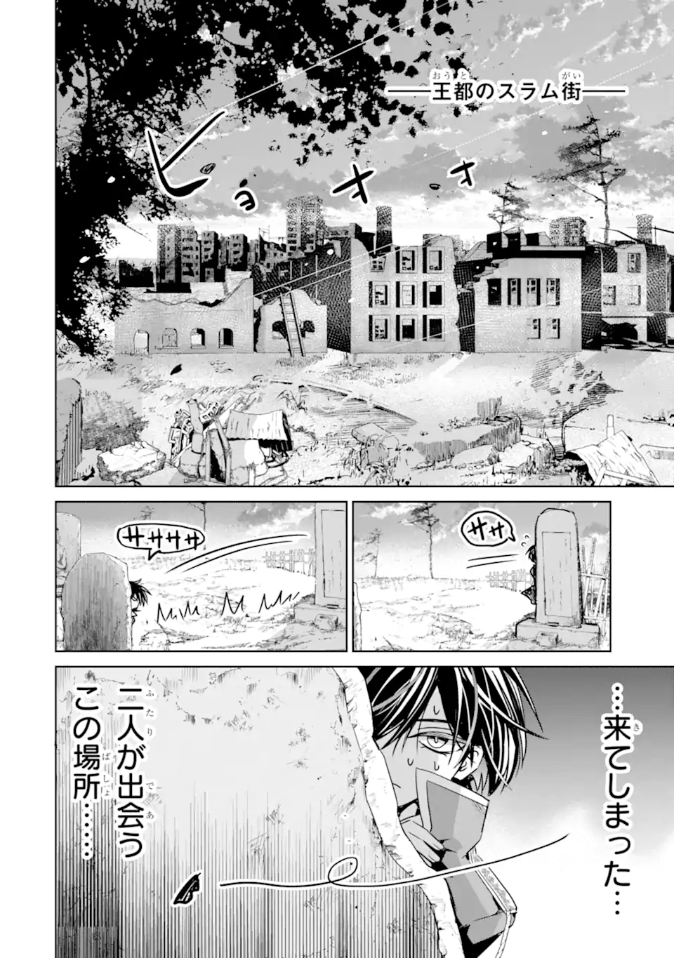 EROGE NO HAKUSHAKU REIJOU WO HOUSHI MAID OCHI SASERU AKUYAKU ONZOSHI NI TENSEI SHITA ORE WA ZAMA WO KAIHI SURU Chap 2.2 - Pic 8