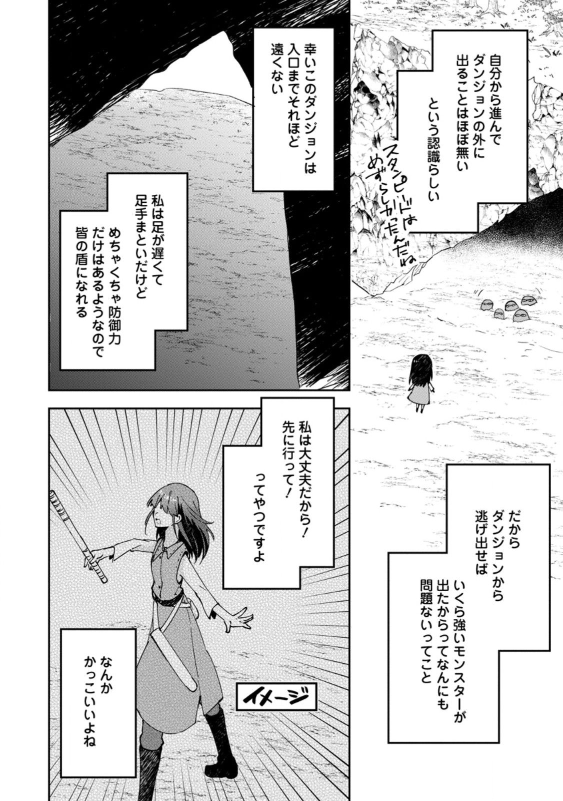 HAZURE POTION GA SHOUYU DATTA NO DE RYOURI SURU KOTO NI SHIMASHITA - RAW Chap 73.1 - Pic 4