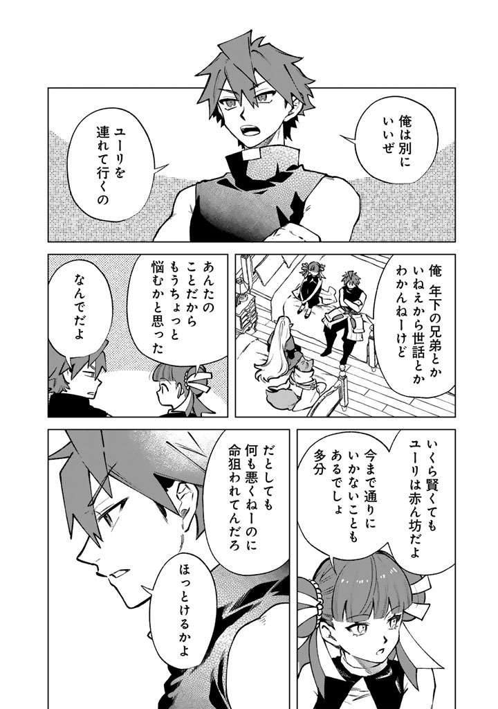 WATASHI NO KOKORO WA OJI-SAN DEARU Chap 44 - Pic 12