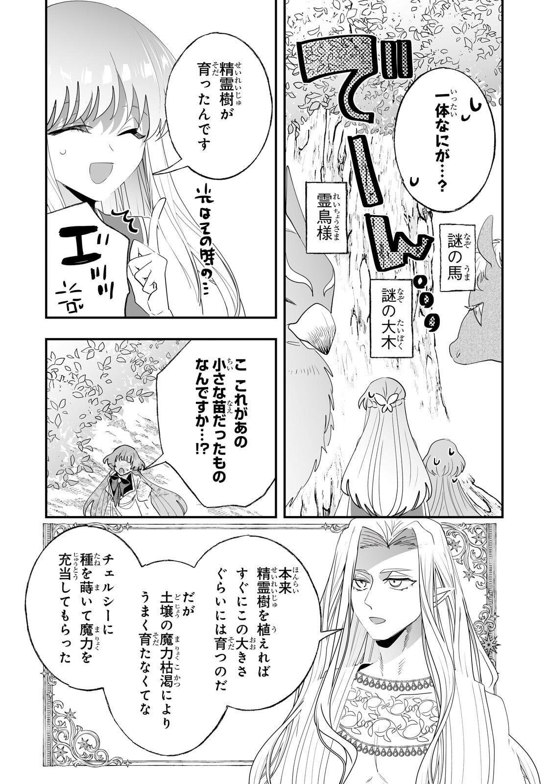 NIDO TO IE NIHA KAERIMASEN! (MANGA) - RAW Chap 70.1 - Pic 2
