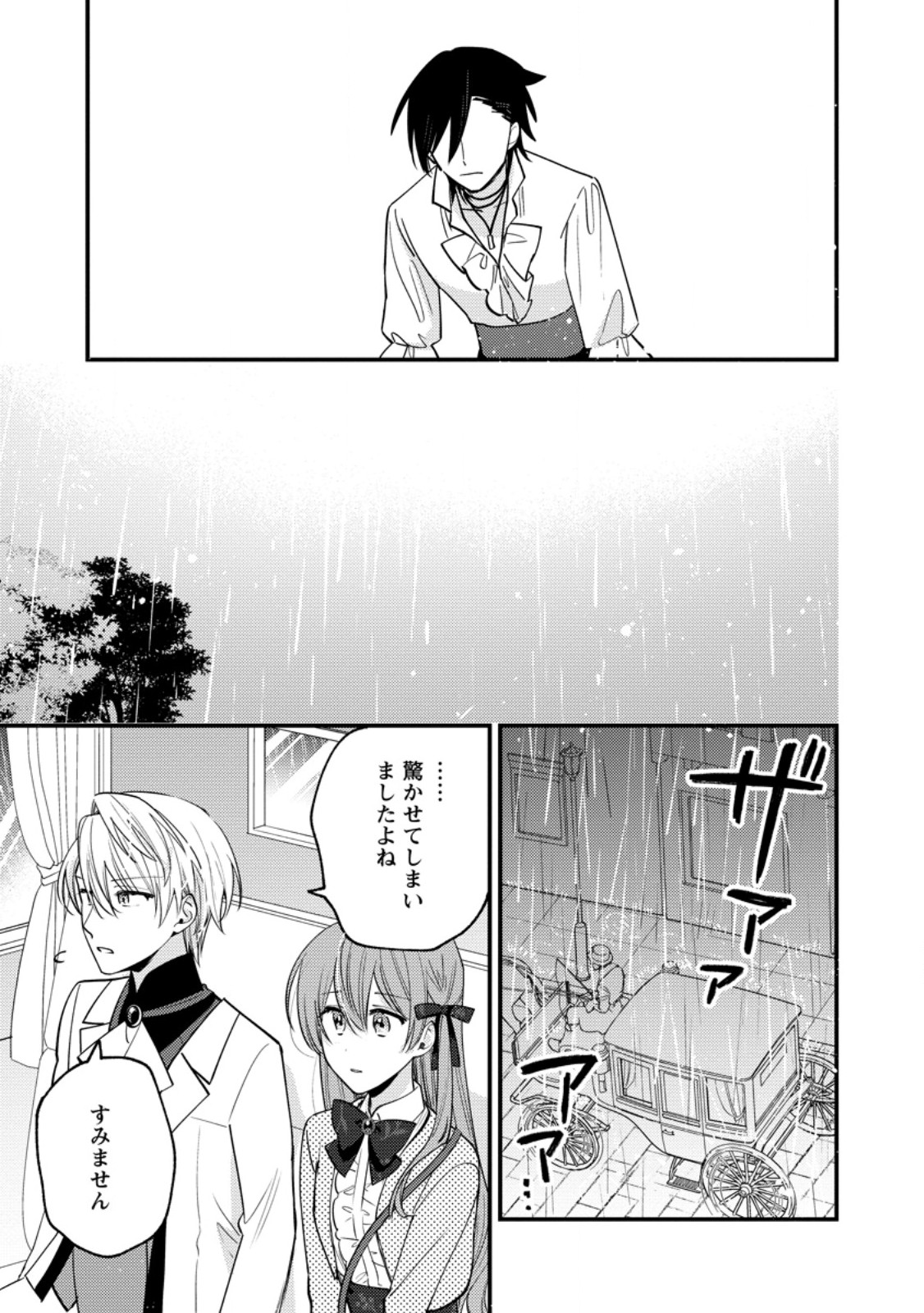 HARIKO NO HANAYOME ~SHISHUU WO SHITEITARA, OUJISAMA GA HANASHITE KURENAKU NARIMASHITA~ Chap 10.3 - Pic 6