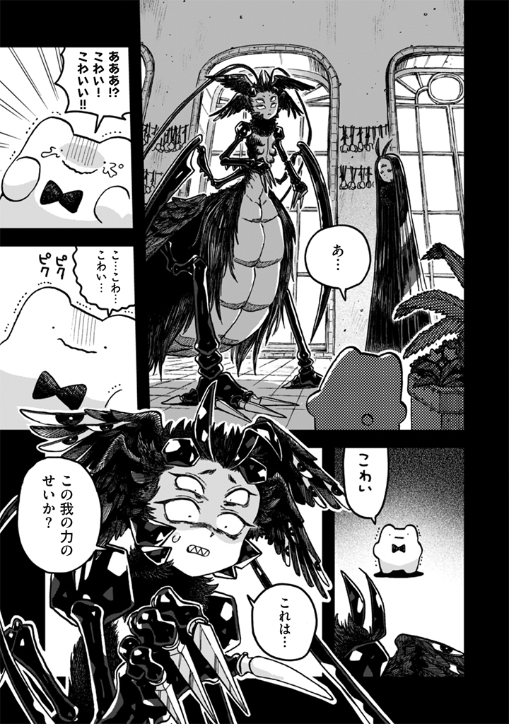 NADERU DAKE NO OSHIGOTO DESU! Chap 27 - Pic 11