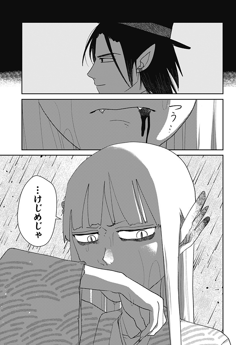 MIZUNOKE: SUIIKI KAII KITAN IMAYOU Chap 22 - Pic 13