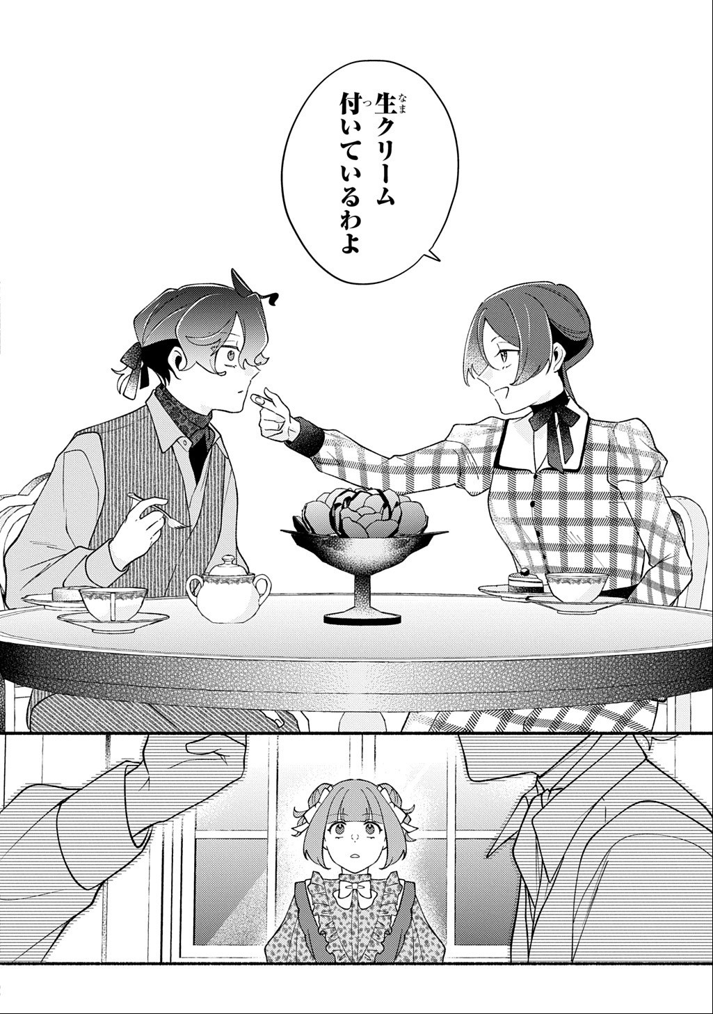 YOAKE NO KIKOUSHI WA IKUOKURE NO TAIYOU NI KOI KOGARERU Chap 8 - Pic 28