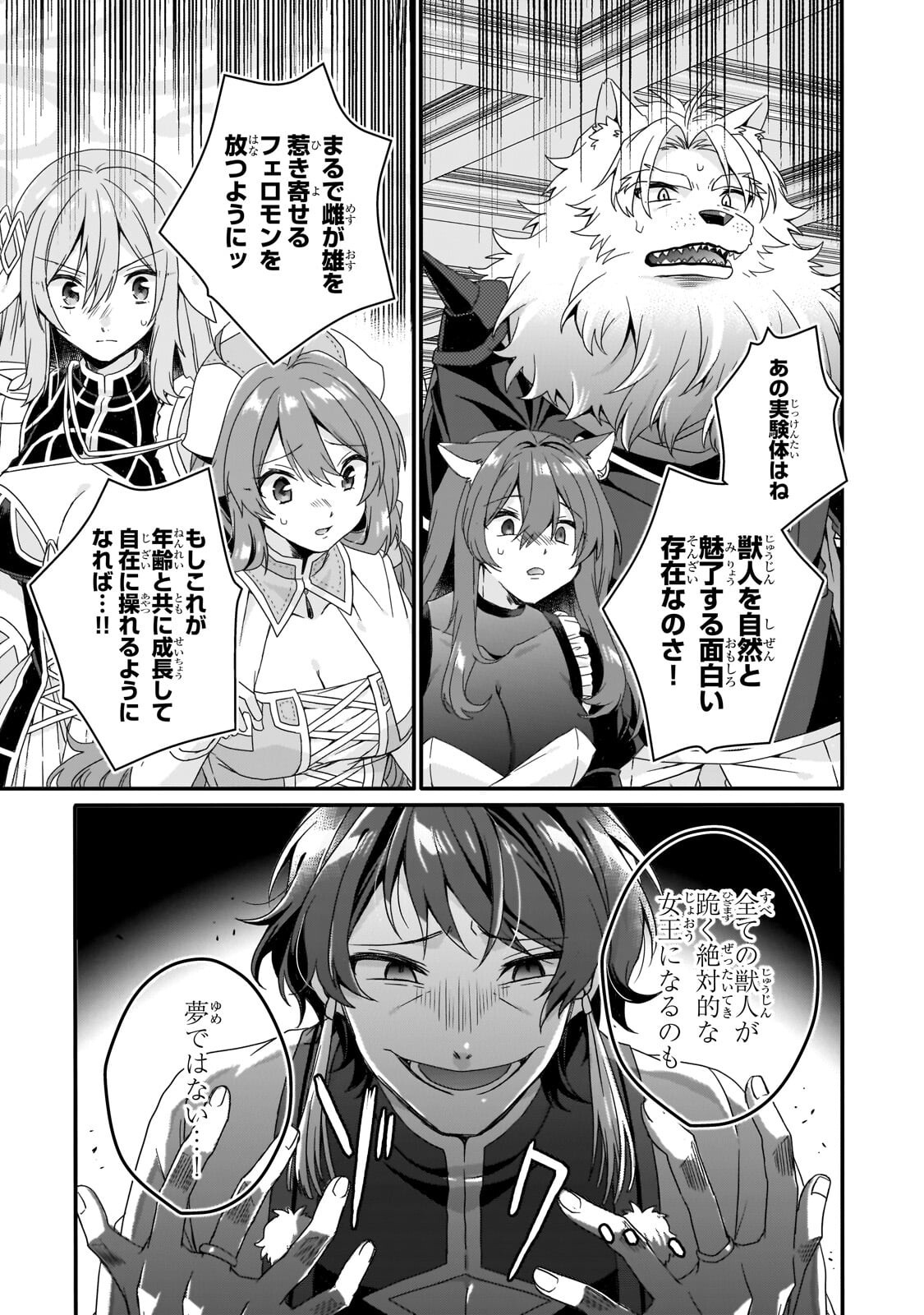 WORLD TEACHER - ISEKAISHIKI KYOUIKU AGENT - RAW Chap 100.1 - Pic 9