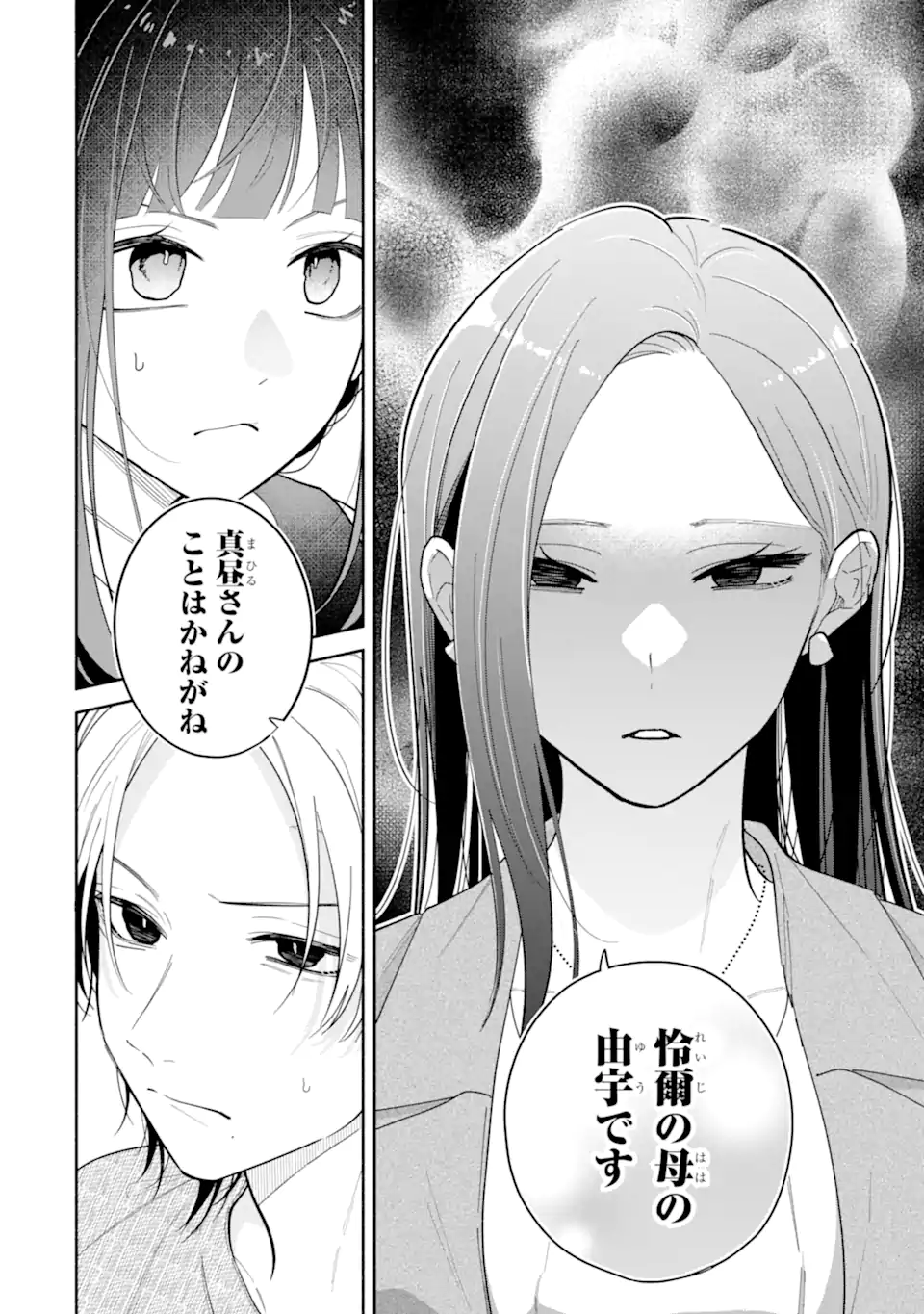 KAMISHIRO-KUN NO ONOZOMI NO MAMA Chap 5.1 - Pic 2
