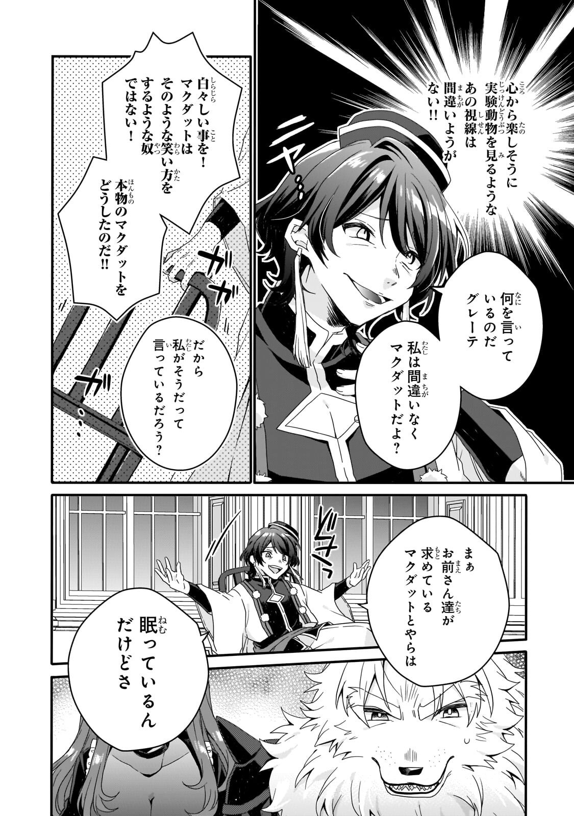WORLD TEACHER - ISEKAISHIKI KYOUIKU AGENT - RAW Chap 100.1 - Pic 2